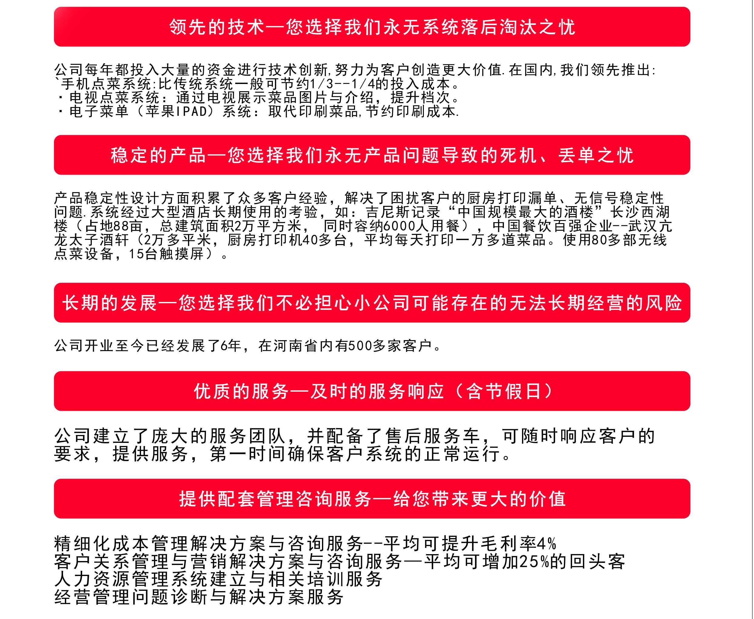 优势.jpg