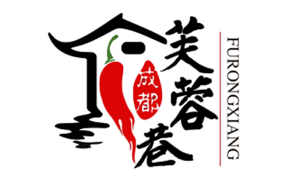 芙蓉巷